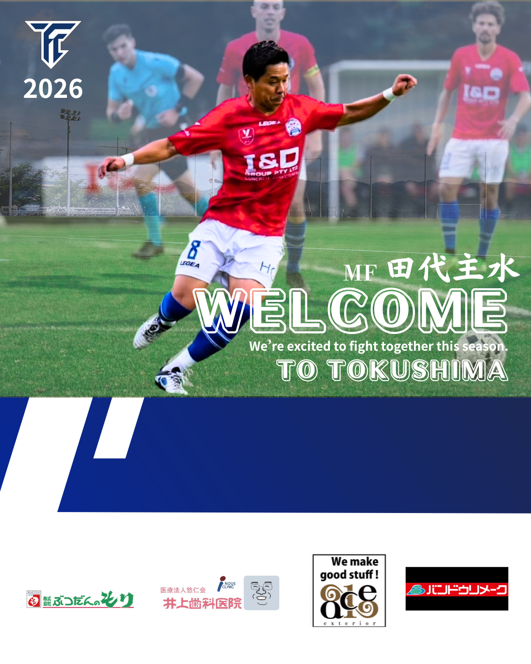 【新加入選手のお知らせ】